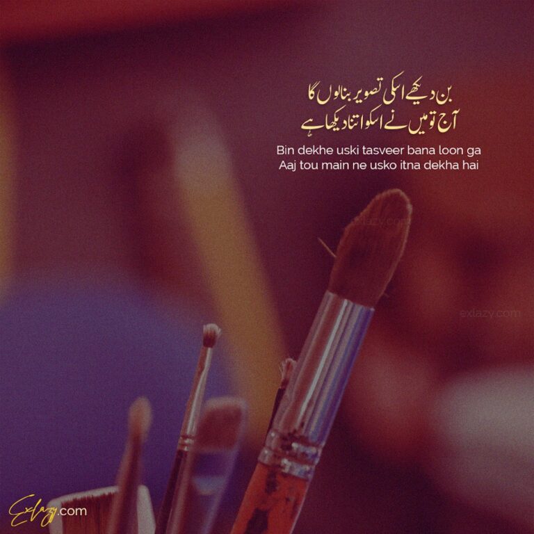 The Best Tehzeeb Hafi Poetry 2 Lines in Urdu