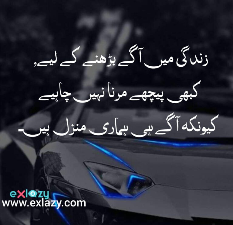 Achi Batain in Urdu