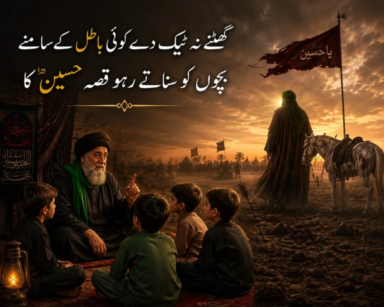 Hussain A.S par Urdu 2 lines Poetry
